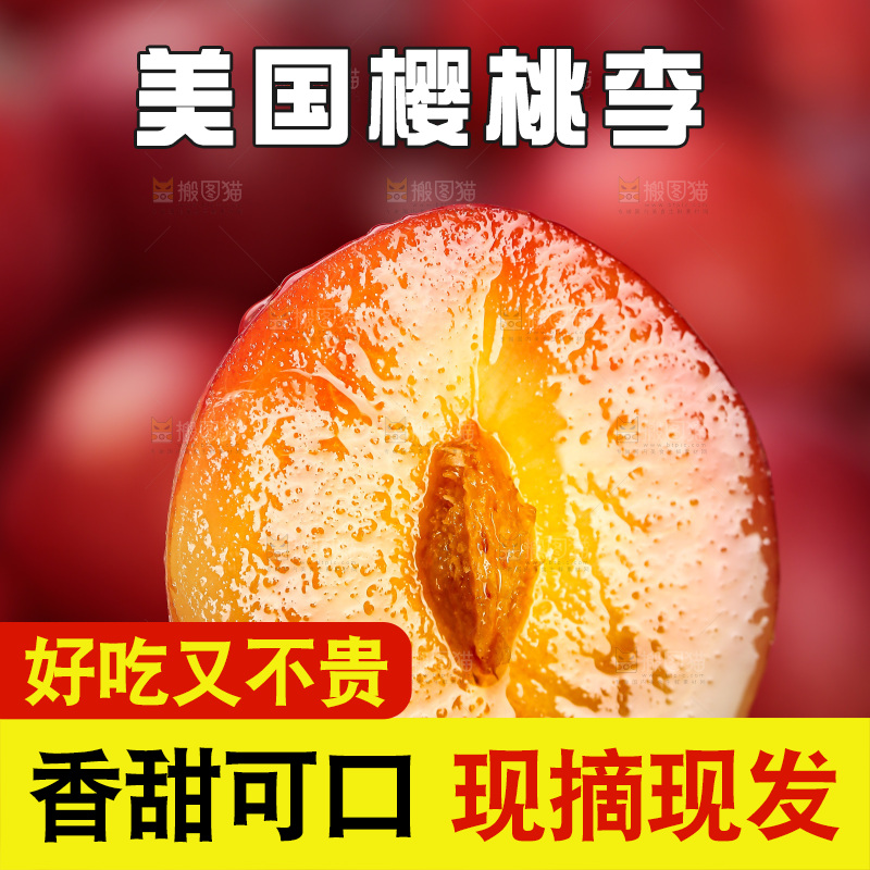 樱桃李