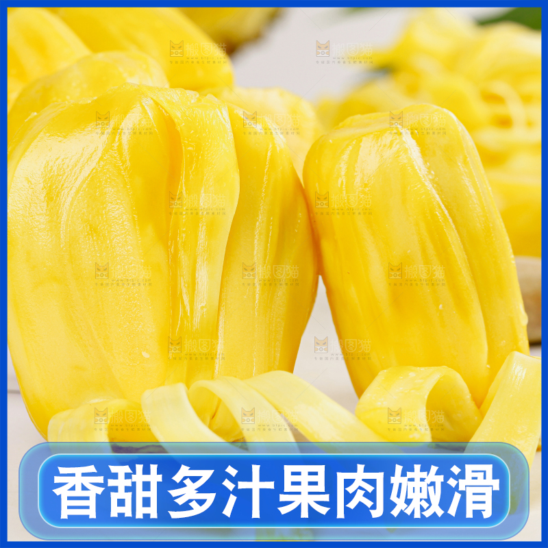菠萝蜜