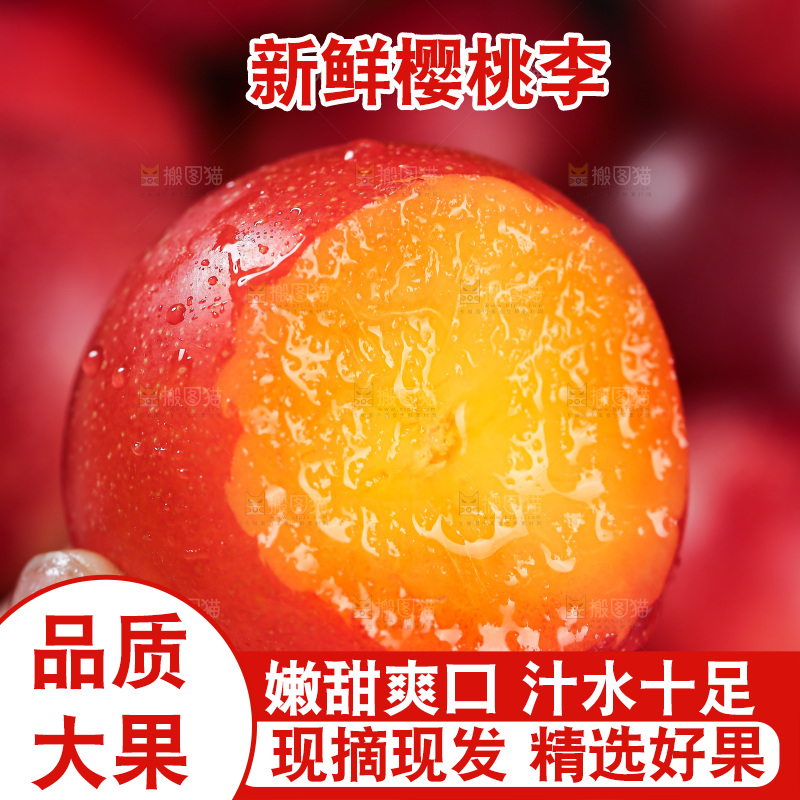 樱桃李