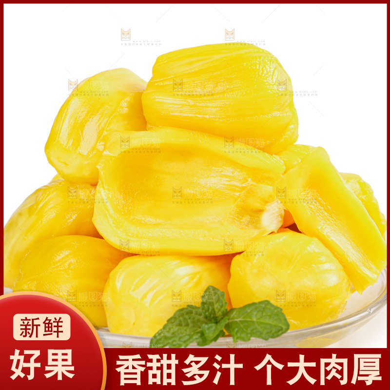 菠萝蜜