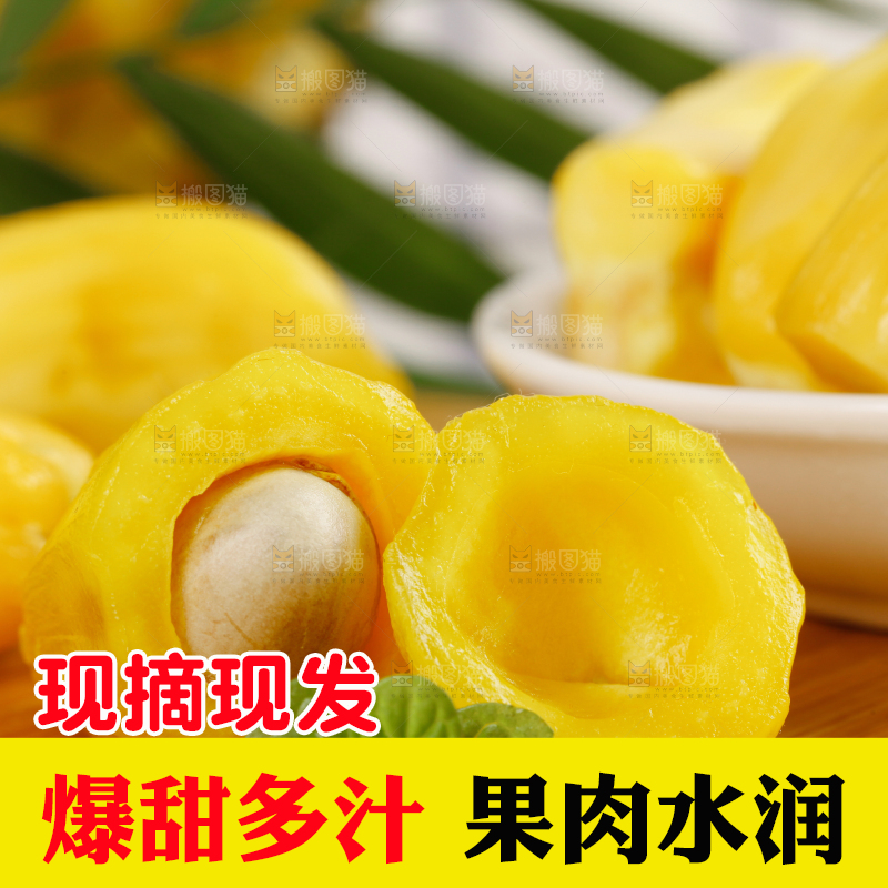 菠萝蜜
