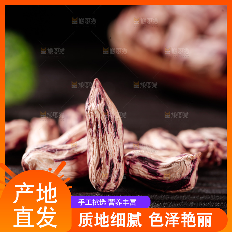 七彩瘪花生