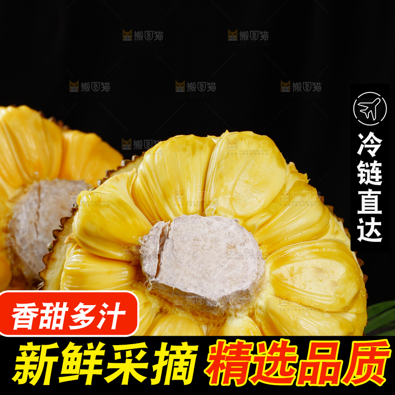 菠萝蜜