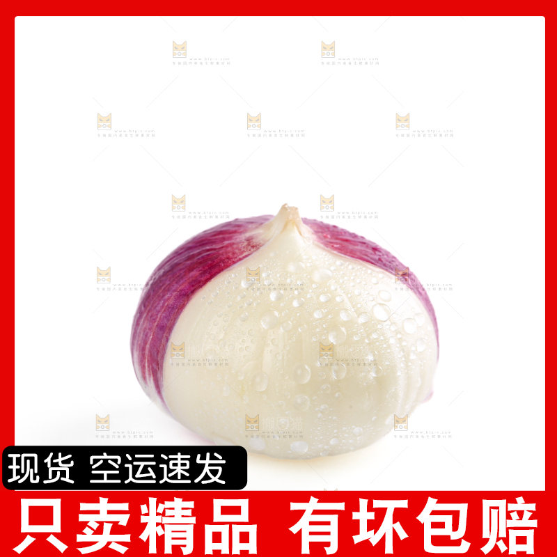 独头蒜