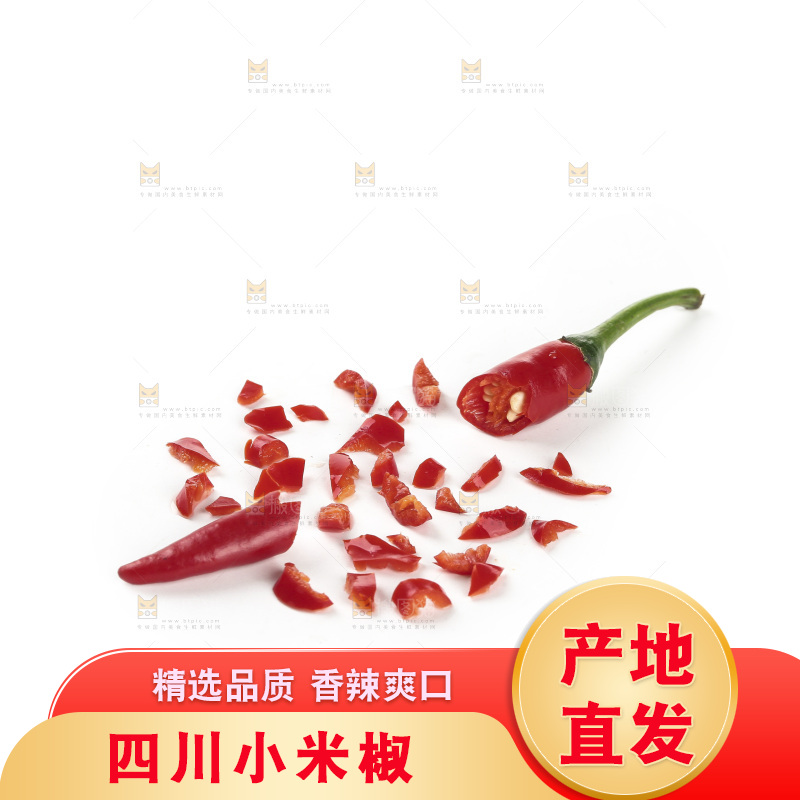 小米辣