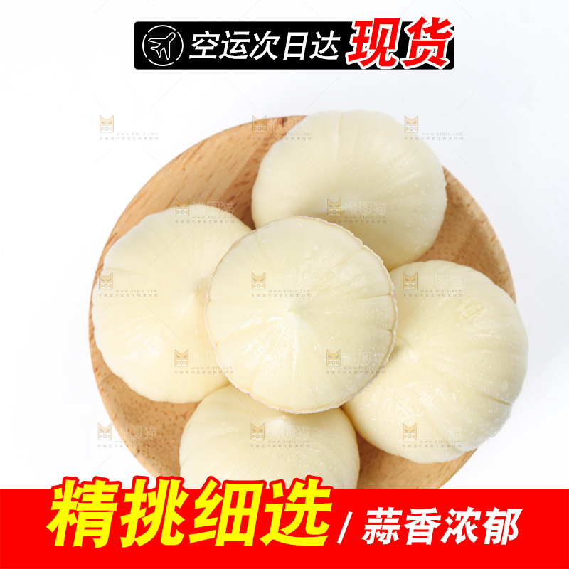 独头蒜