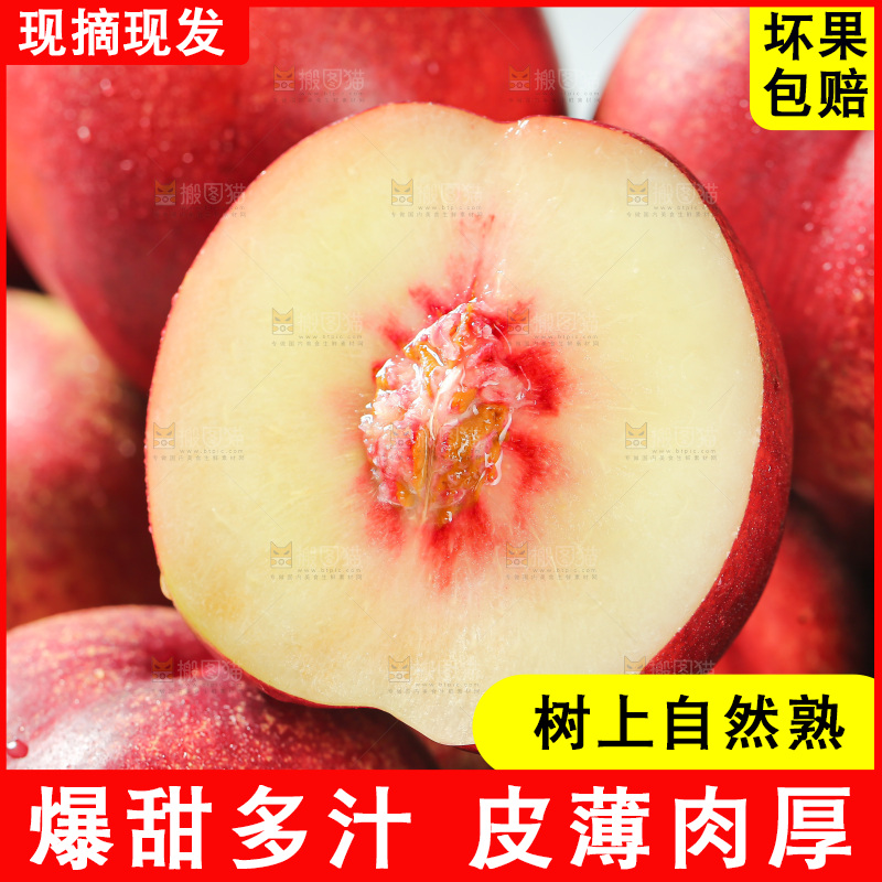 澳洲油桃