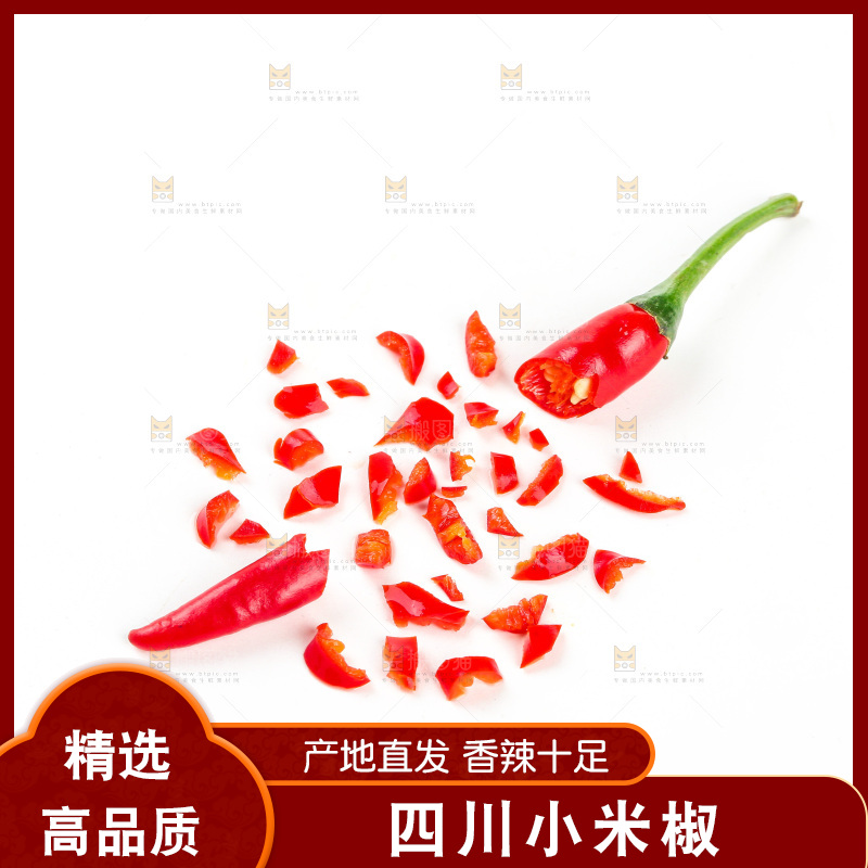 小米辣