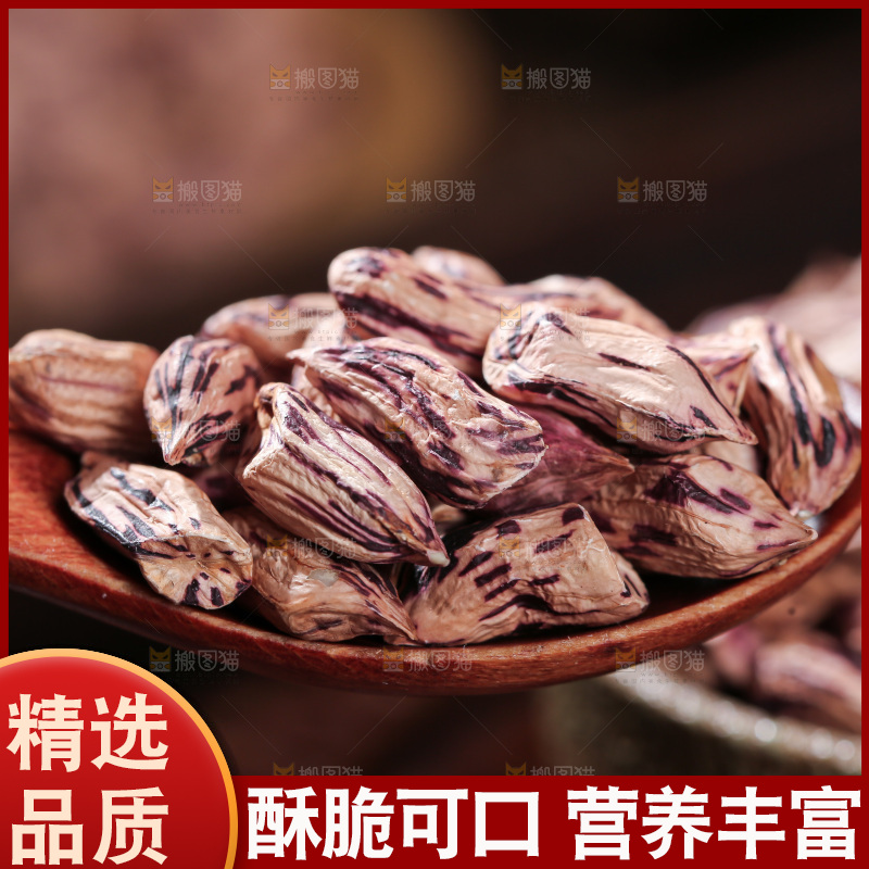 七彩瘪花生