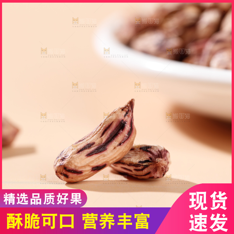 七彩瘪花生