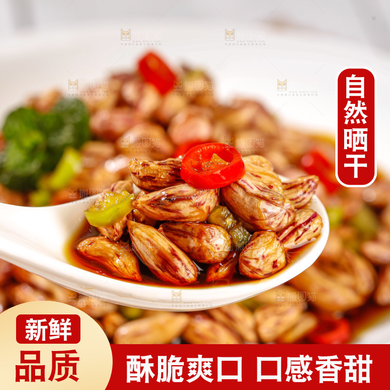 七彩瘪花生