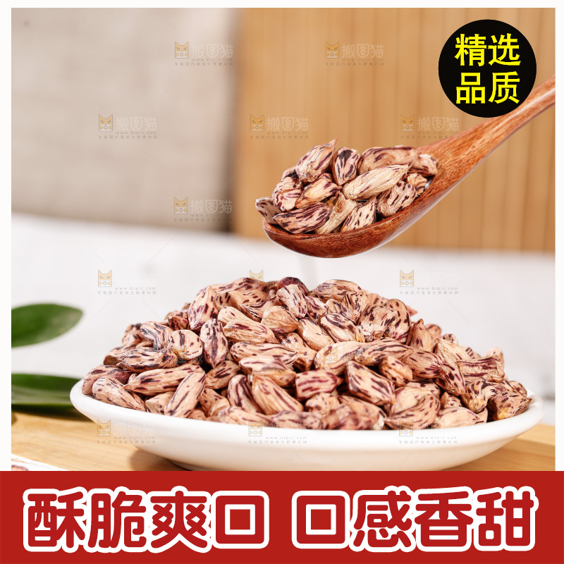 七彩瘪花生