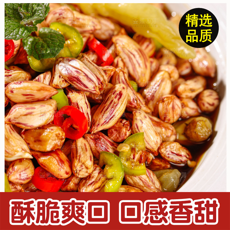七彩瘪花生