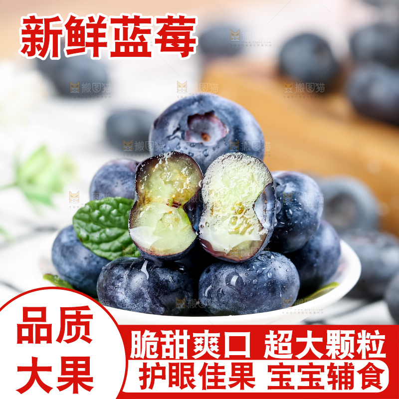 蓝莓