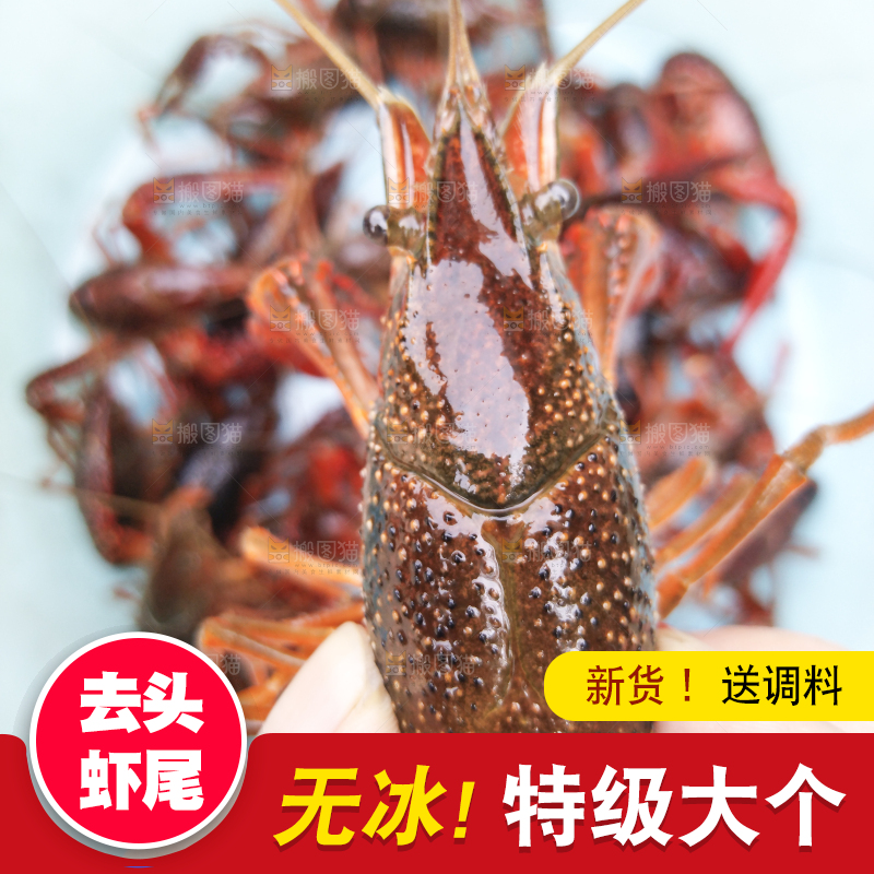 小龙虾