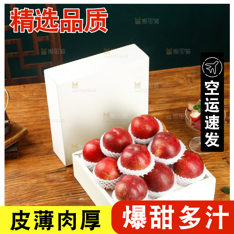 澳洲油桃