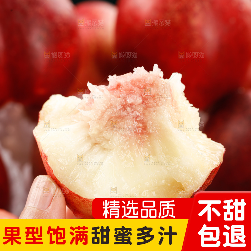澳洲油桃