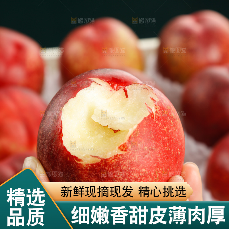 澳洲油桃