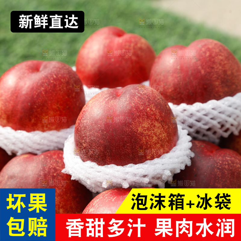 澳洲油桃