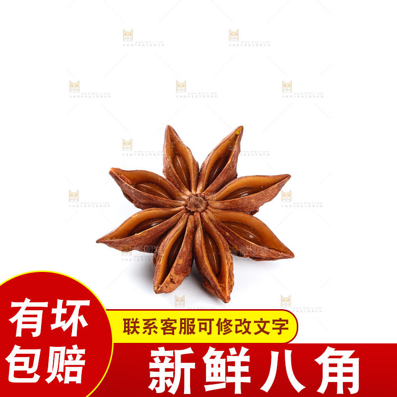 八角