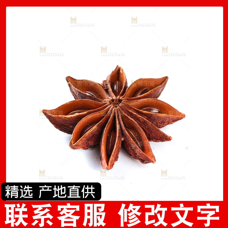 八角