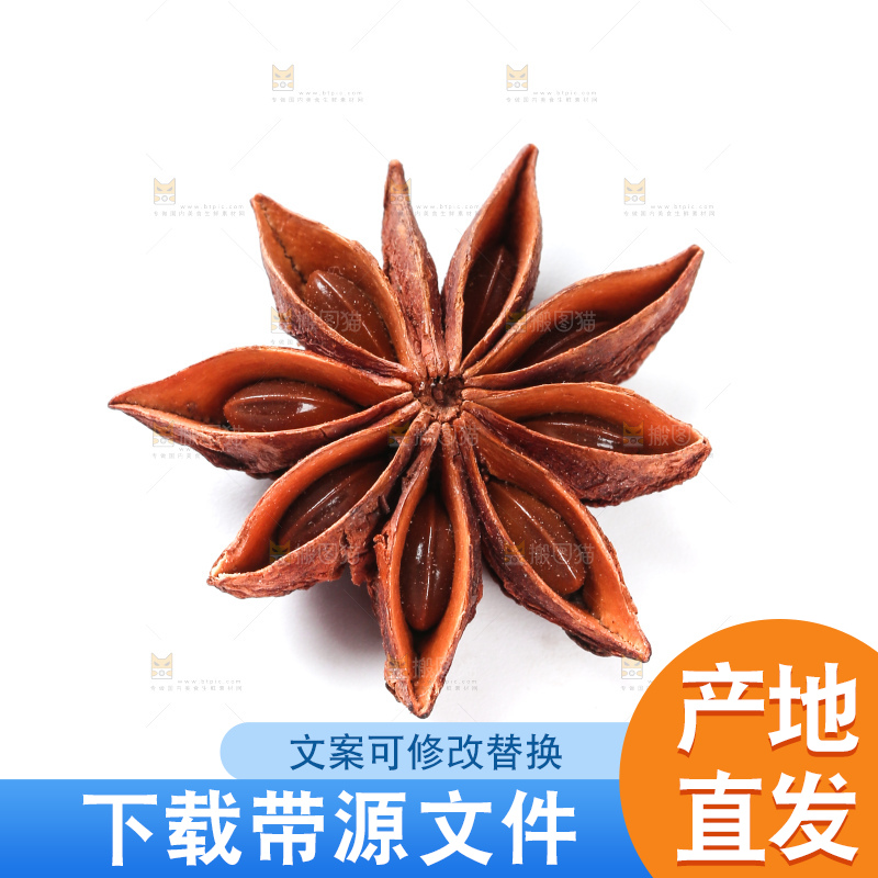 八角