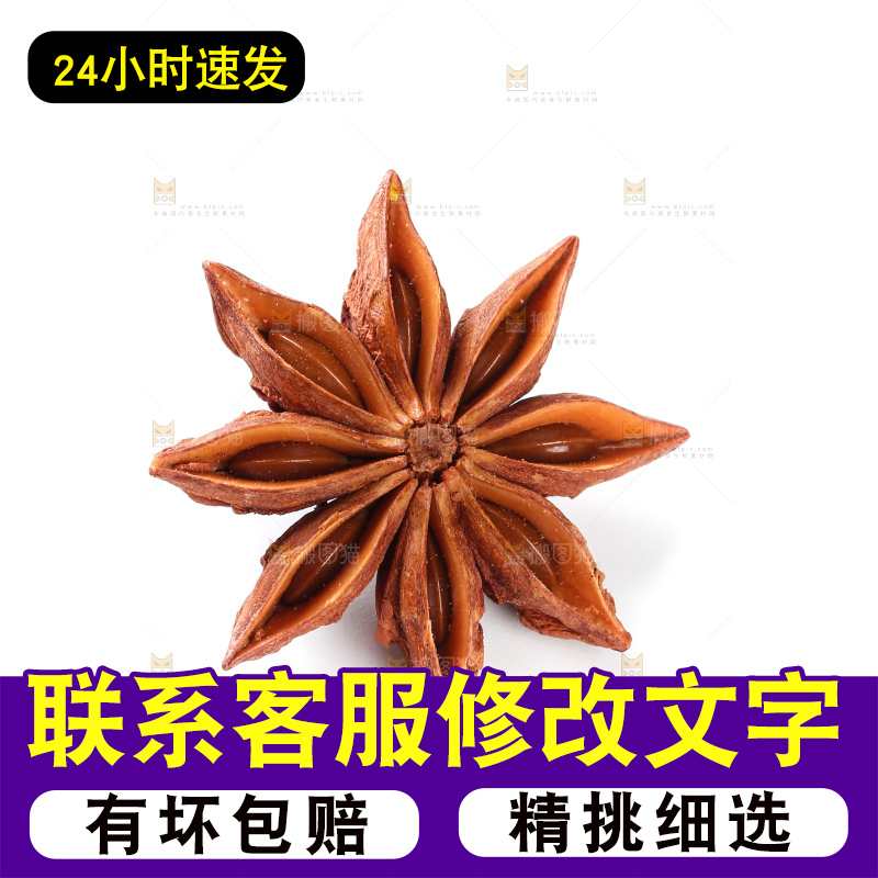 八角