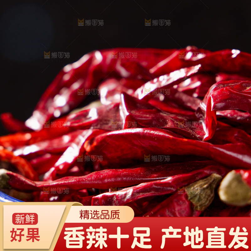 干辣椒