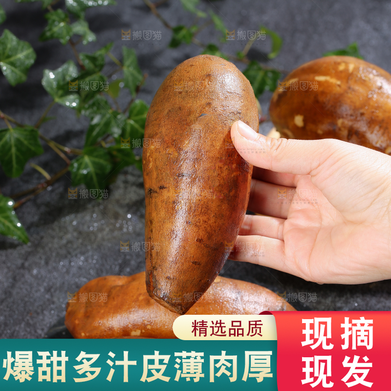 雪莲果