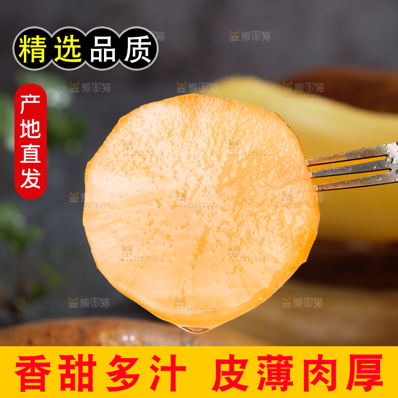 雪莲果