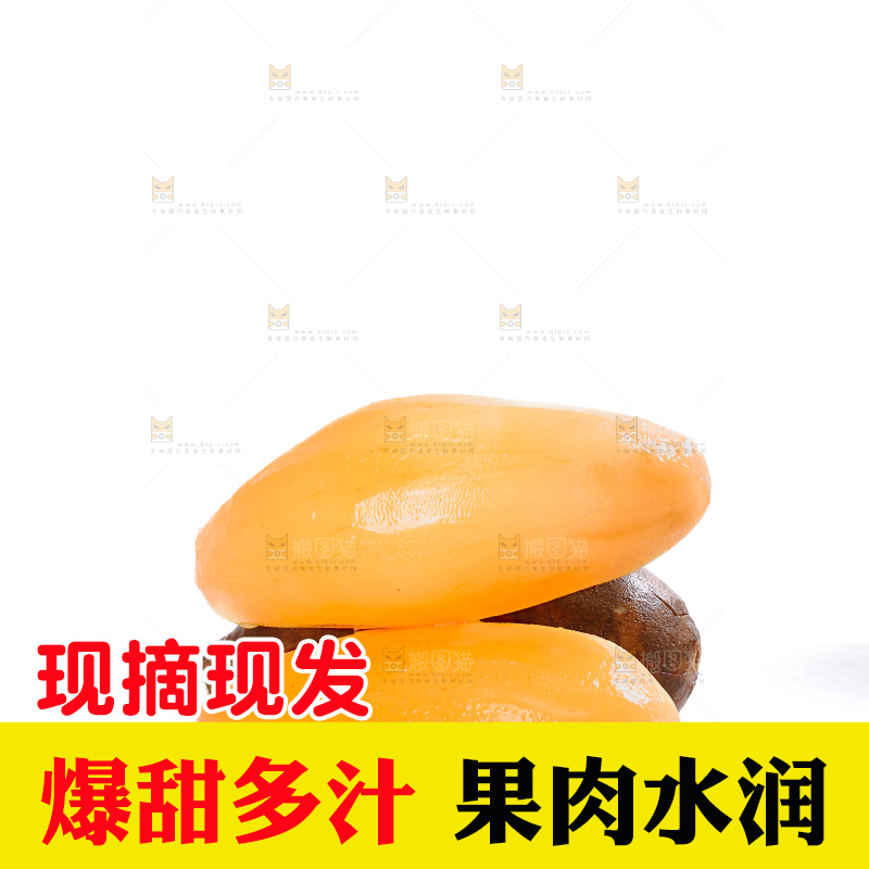 雪莲果