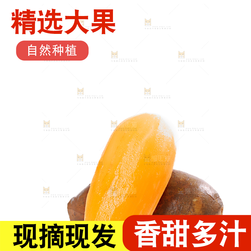 雪莲果