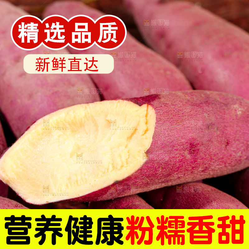 小香薯