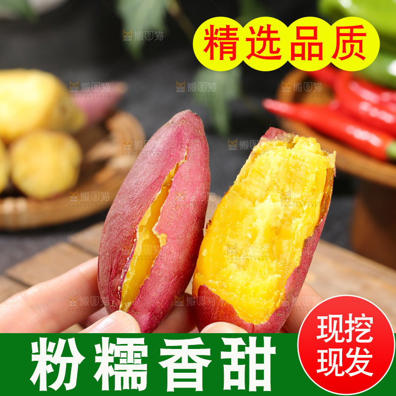 小香薯
