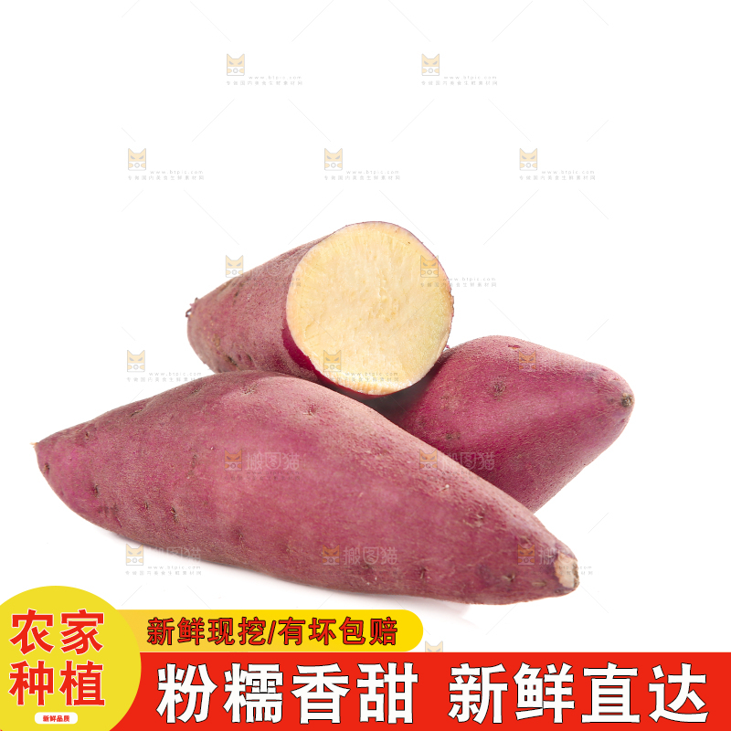 小香薯