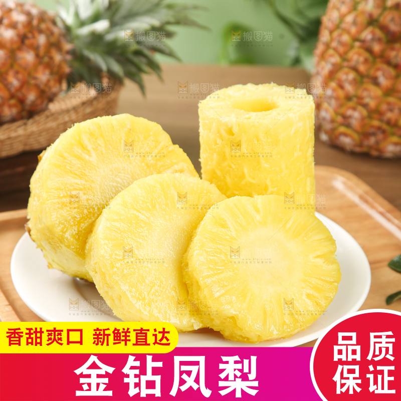 金钻凤梨