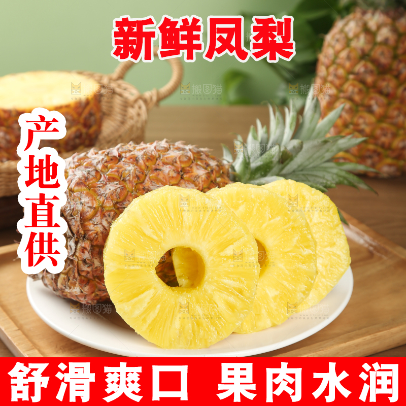 金钻凤梨