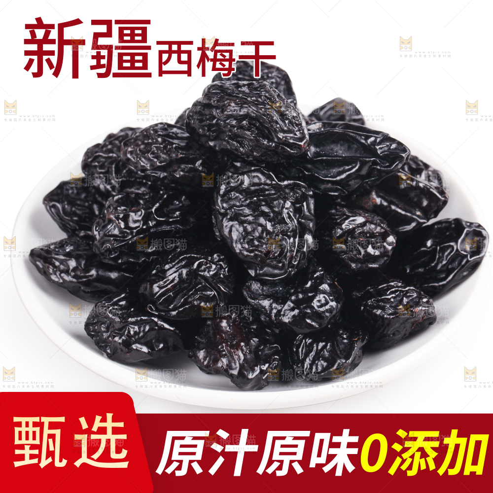 西梅干主图