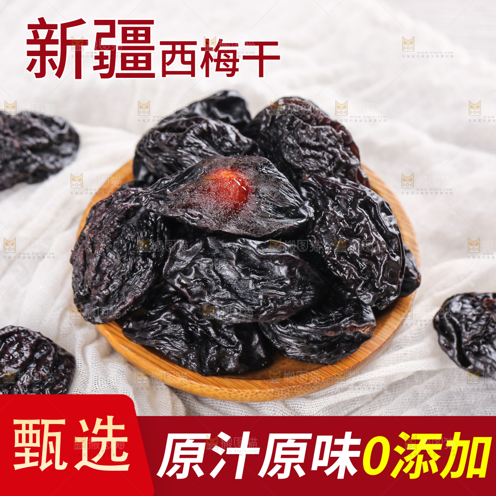 西梅干主图