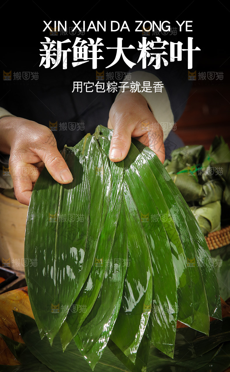 大粽叶详情页
