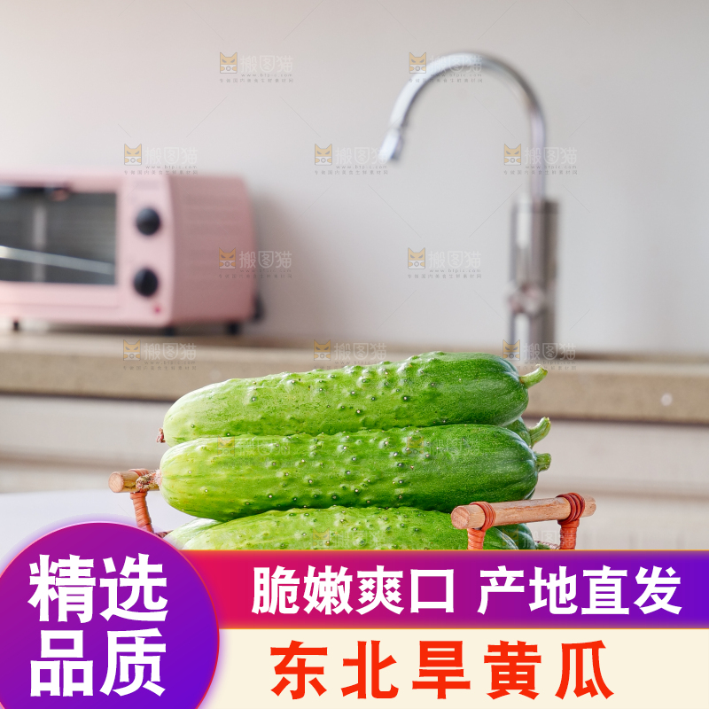 旱黄瓜