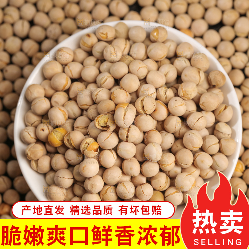 豌豆