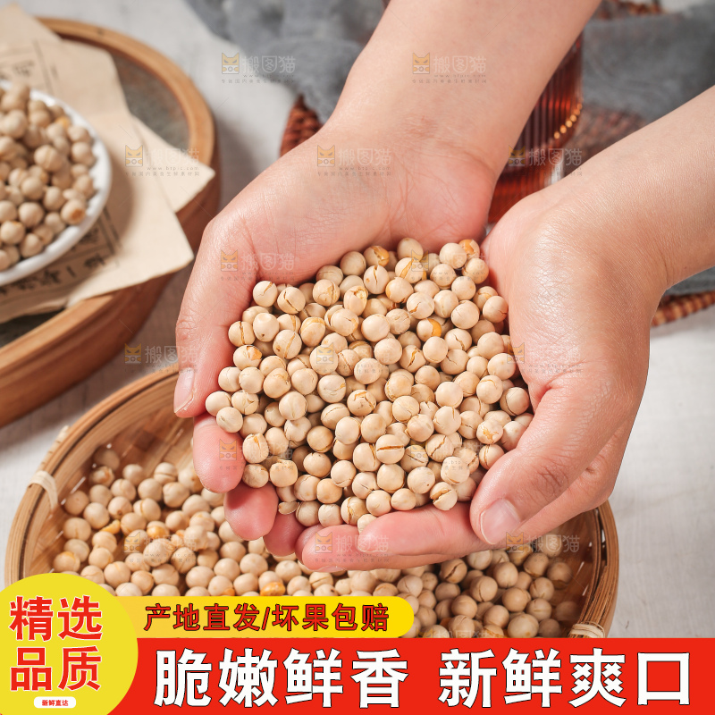 豌豆