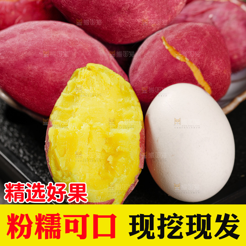 鸡蛋薯