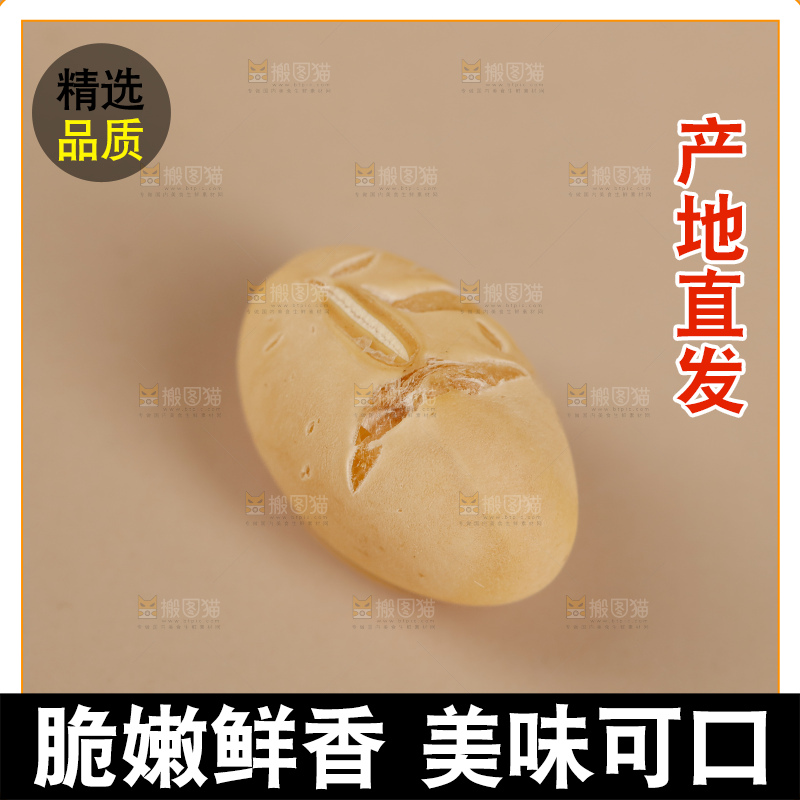 黄豆