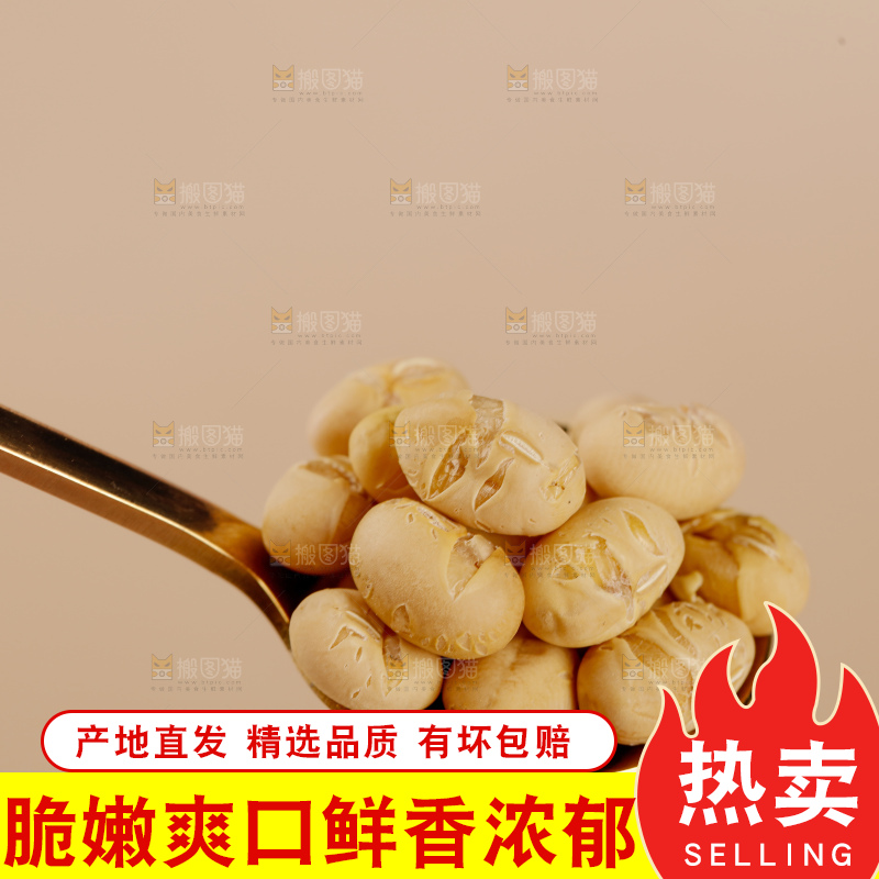 黄豆