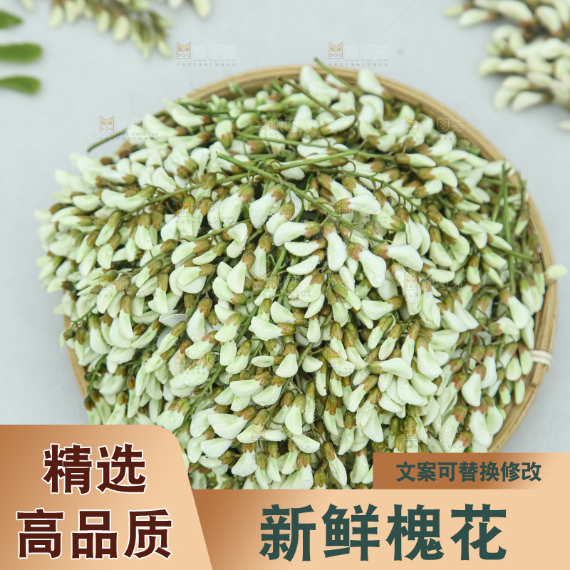 槐花