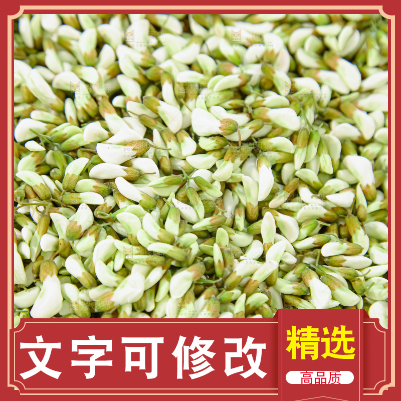 槐花