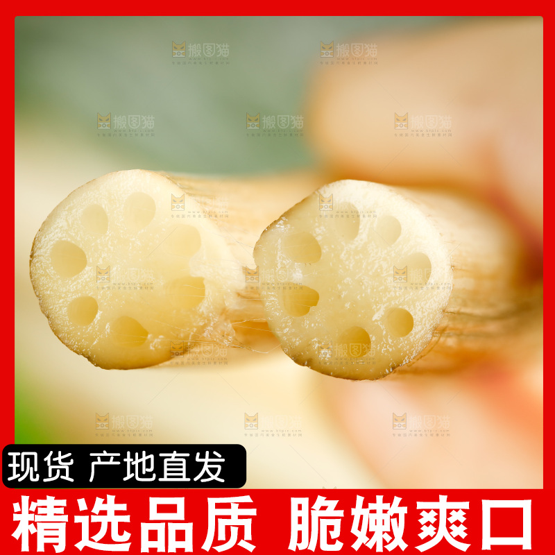 藕带