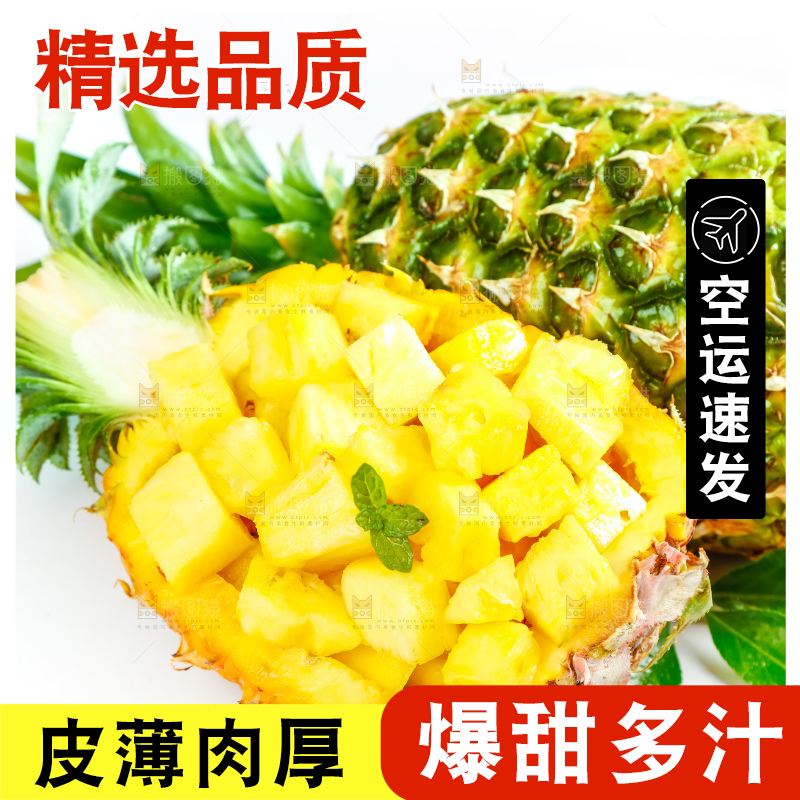 凤梨